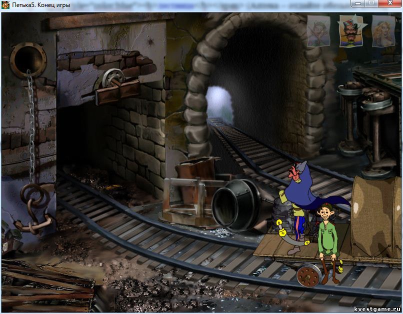 Screenshot из игры Петька 5 - локация Туннель (уровень 4)