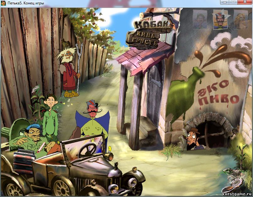 Screenshot из игры Петька 5: Конец игры