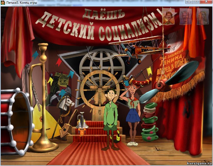 Screenshot из игры Петька 5 - локация Дворец пионеров (уровень 5)
