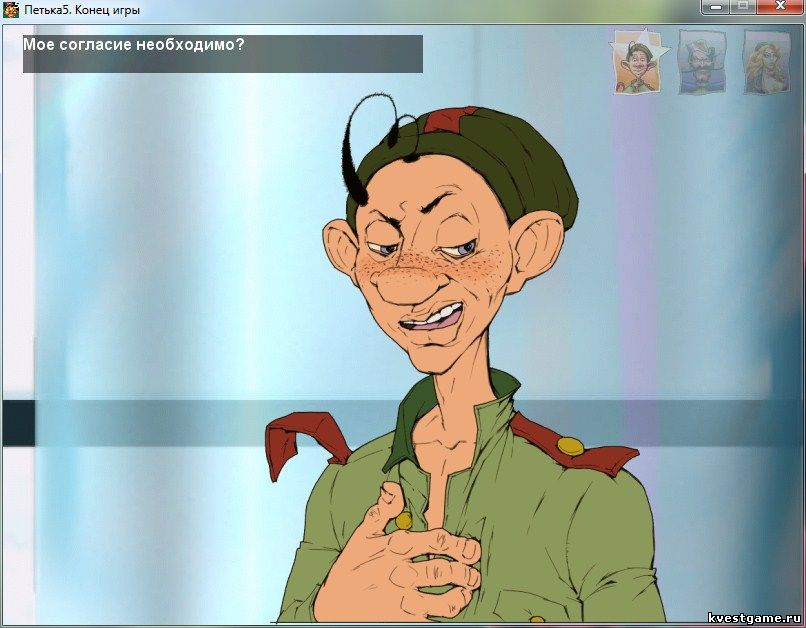 Screenshot из игры Петька 5 - Петька крупным планом
