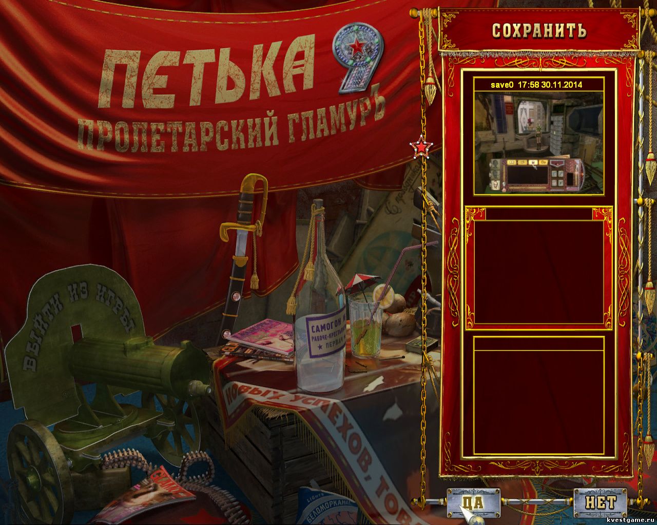 Яркое главное меню игры (Петька 9 (главное меню))