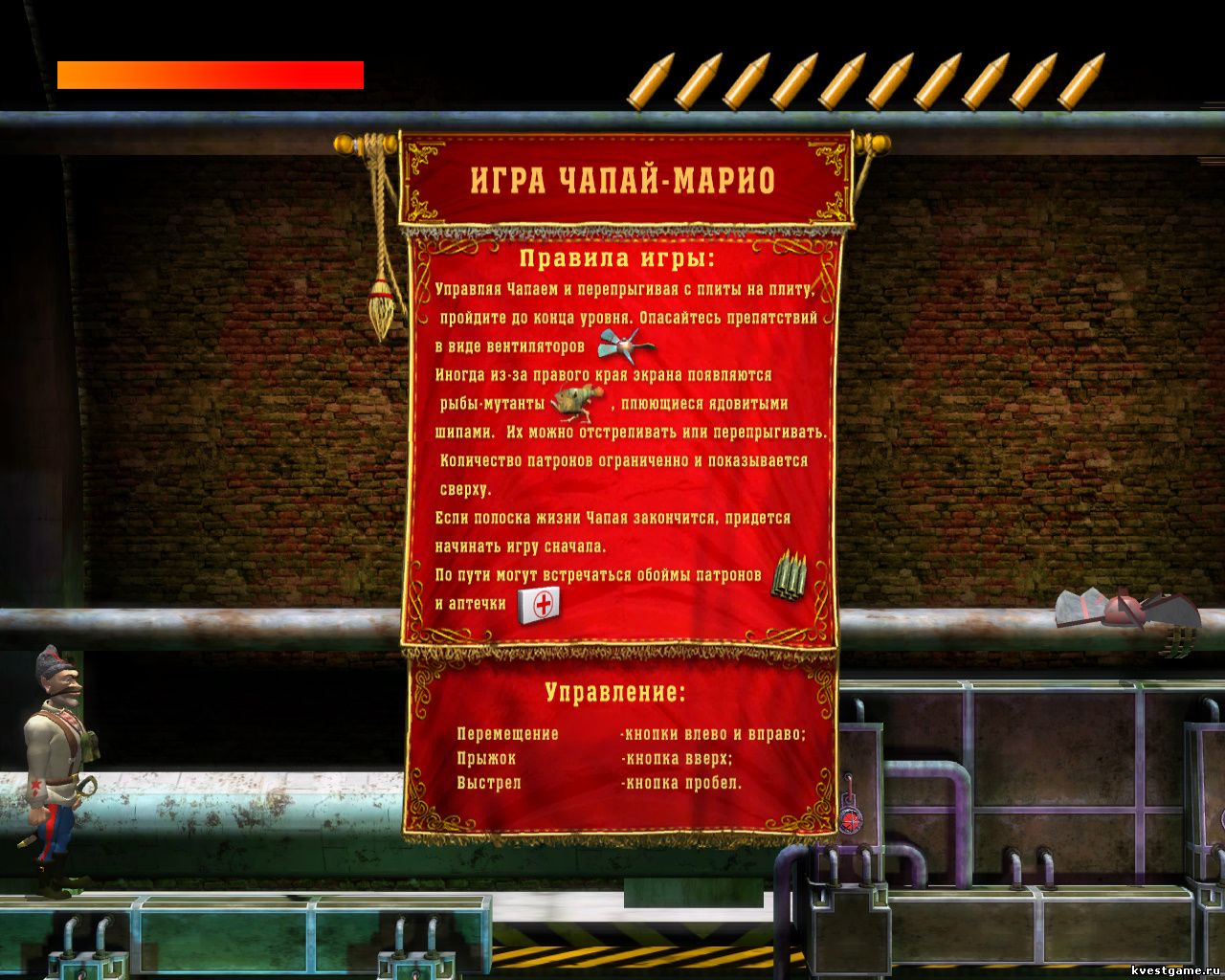 Пародия на игру Марио от Буки (Петька 9 (уровень 1))